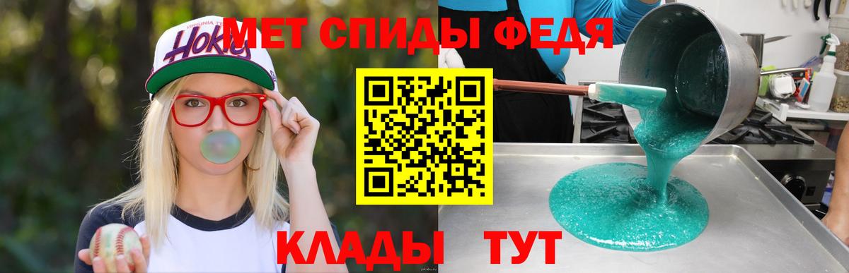 Амфетамин Premium Нефтекумск