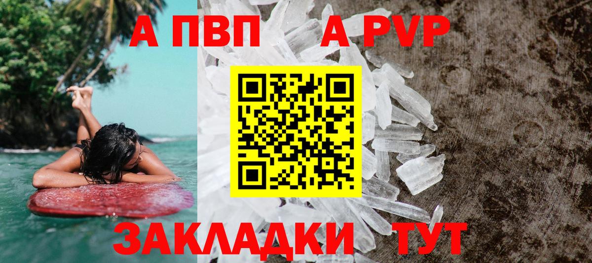 Alpha-PVP СК КРИС  APVP СК  Нефтекумск  Вход с VPN  где найти   A-PVP мука  A-PVP 