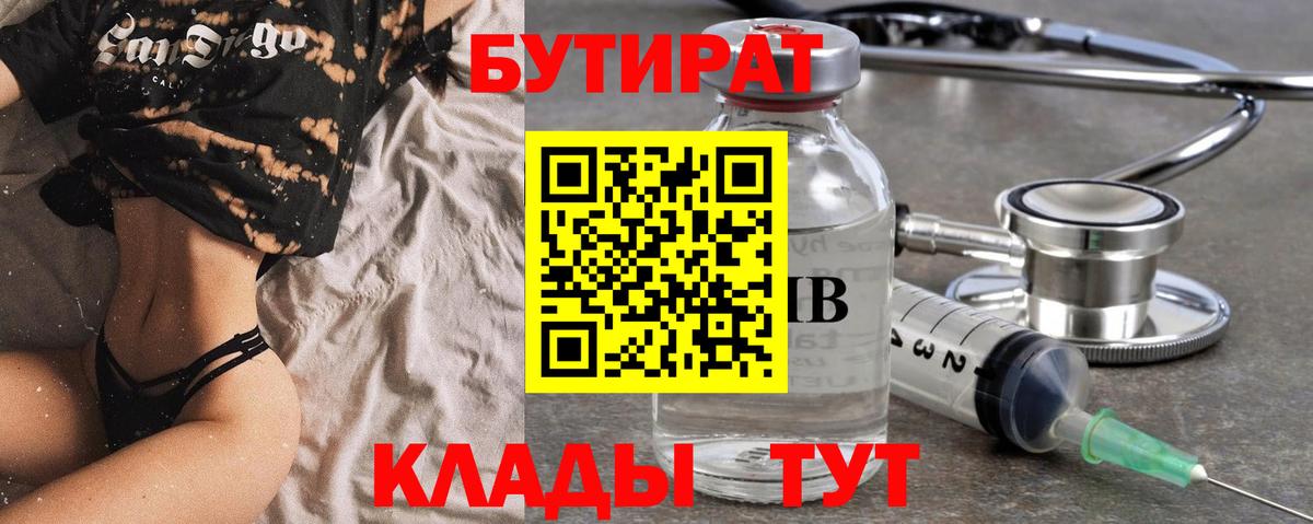 БУТИРАТ оксана Нефтекумск