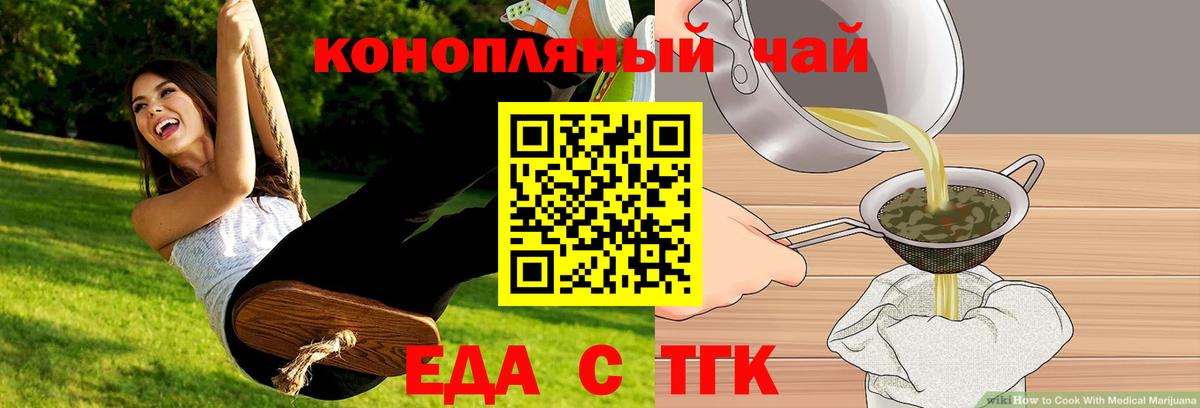Нефтекумск  Печенье с ТГК конопля  Вход с VPN 