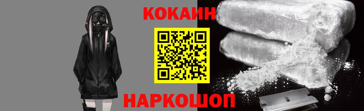 Нефтекумск  COCAIN Эквадор  Вход с VPN  Cocaine  Cocaine Боливия 