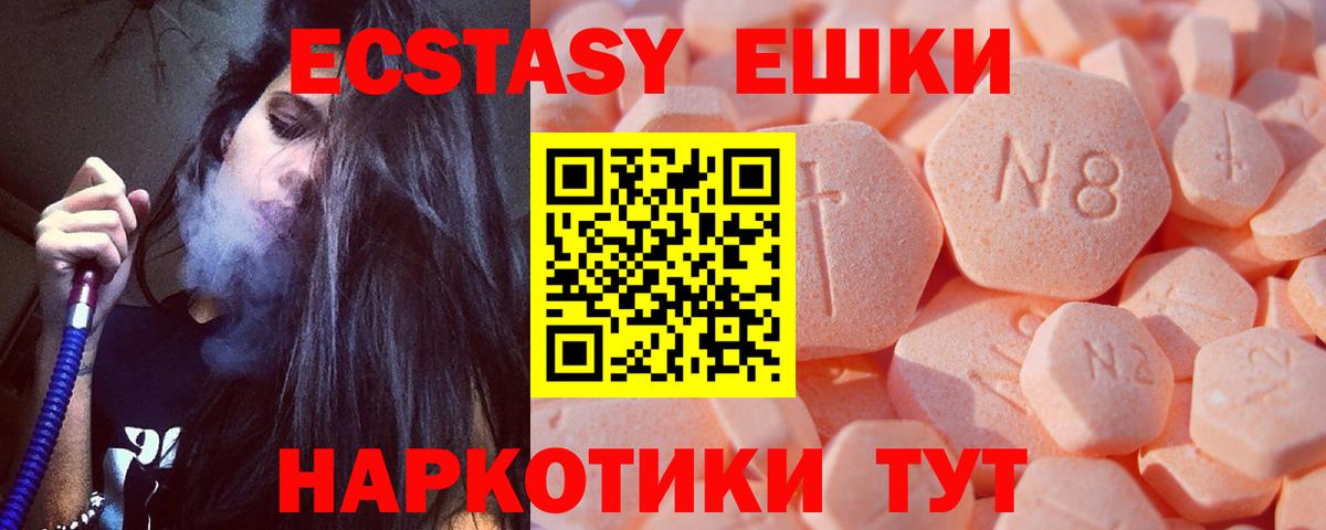 Ecstasy бентли  Экстази TESLA  мега сайт  Вход с VPN  Нефтекумск  Ecstasy 