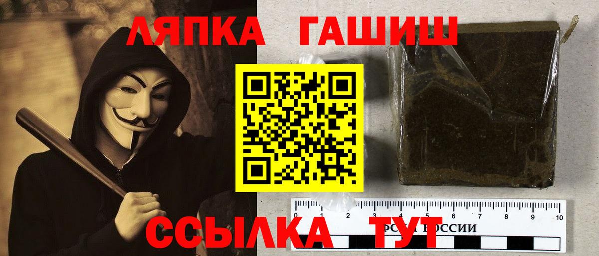 Нефтекумск  ГАШ индика сатива  Вход с VPN  Гашиш AMNESIA HAZE 