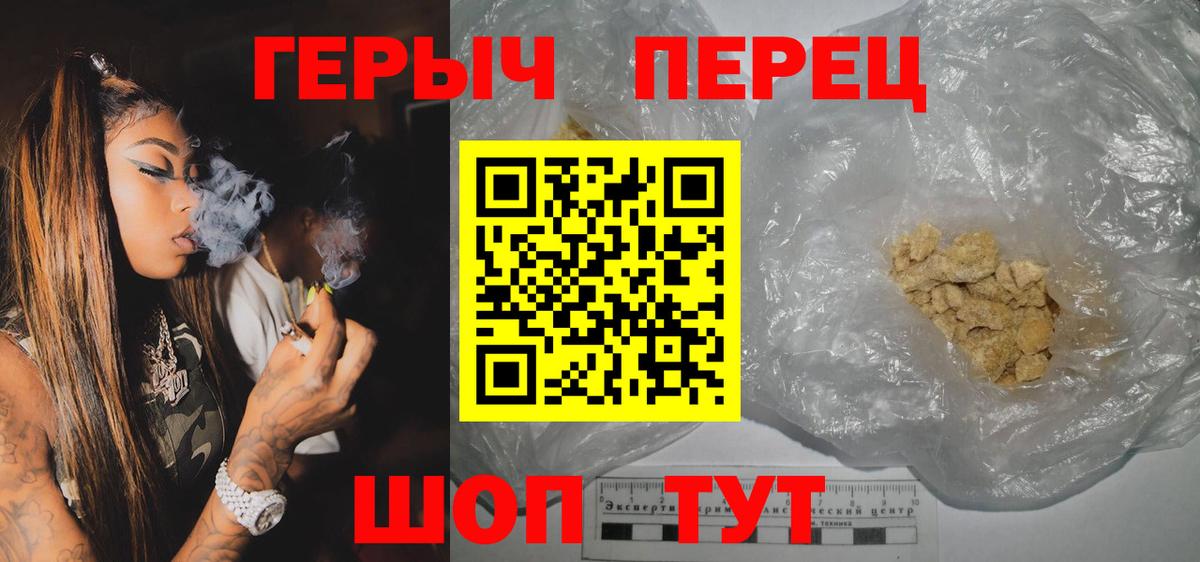 Героин герыч Нефтекумск