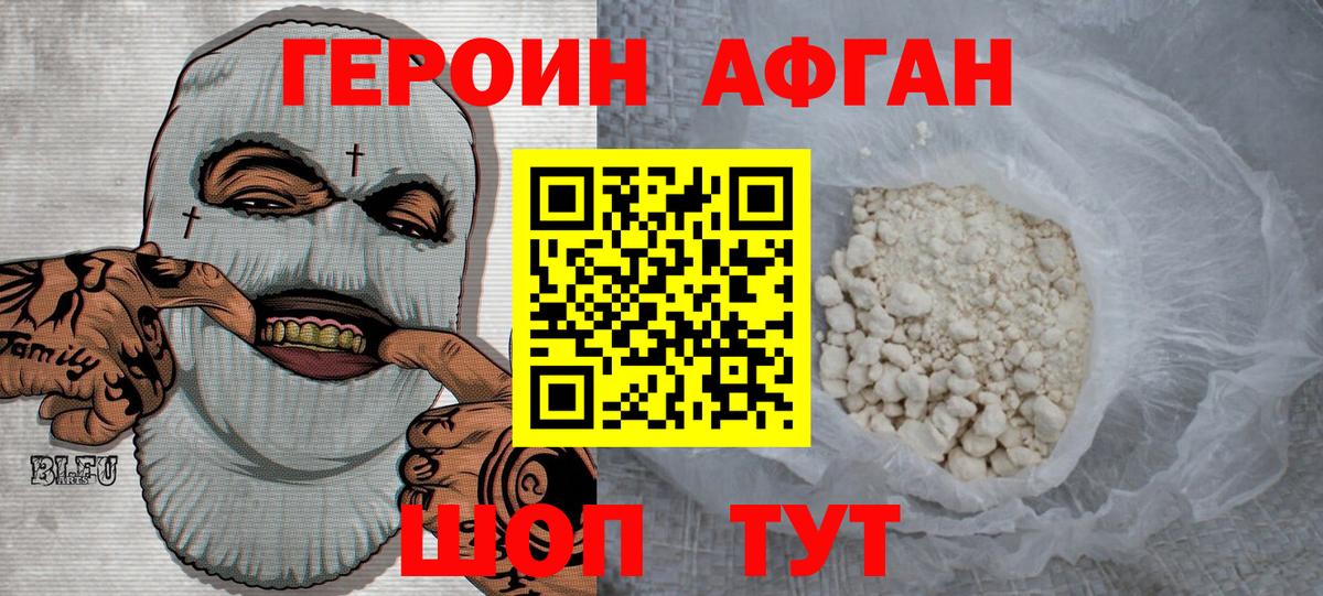 Героин  Вход с VPN  Нефтекумск  ГЕРОИН хмурый 