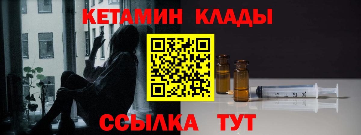 маркетплейс клад  КЕТАМИН VHQ  Вход с VPN  Кетамин ketamine  Нефтекумск 
