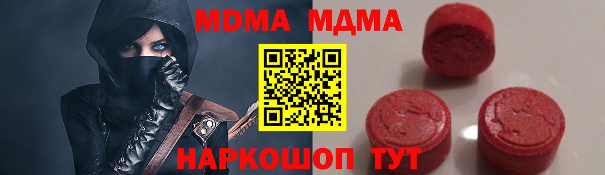 Нефтекумск  MDMA  МДМА Molly  Вход с VPN  МДМА молли 
