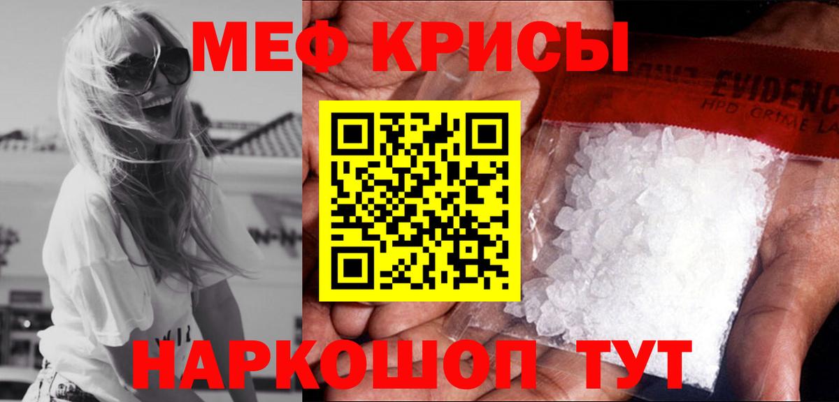 Меф Нефтекумск