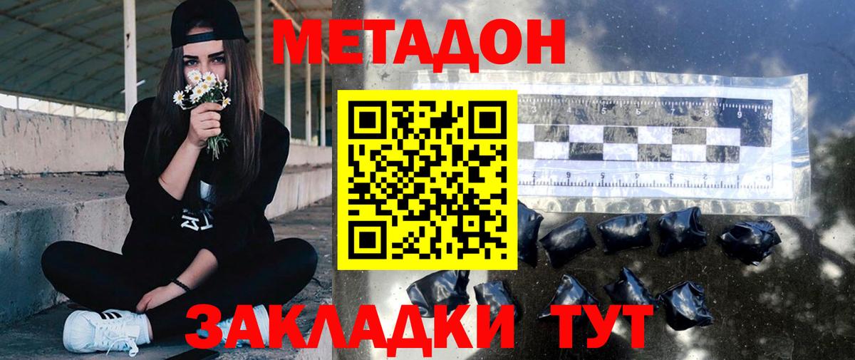 Метадон methadone  Вход с VPN  Нефтекумск 