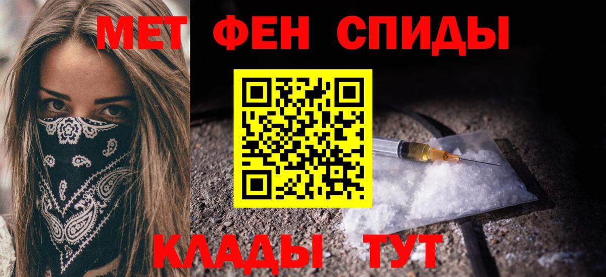 МЕТАМФЕТАМИН Methamphetamine Нефтекумск
