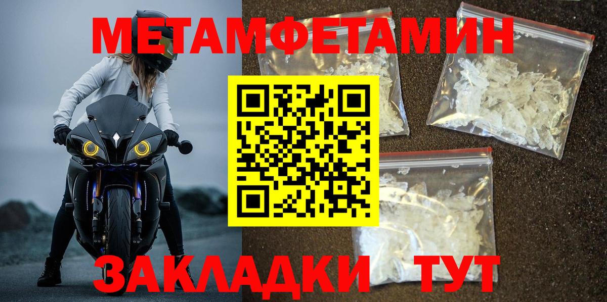 Первитин мет  Вход с VPN  Нефтекумск 