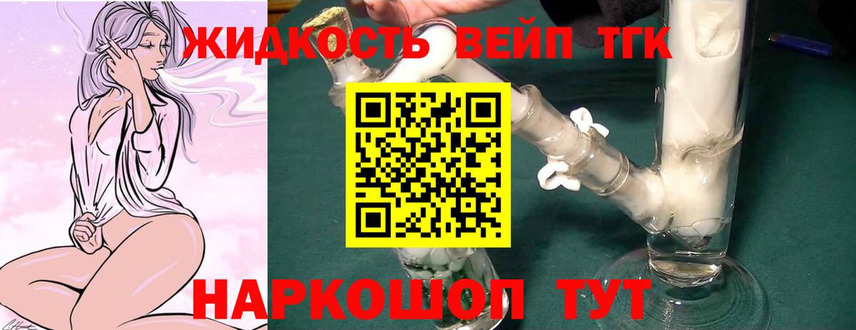 Дистиллят ТГК гашишное масло Нефтекумск